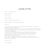 영문자기소개서(Cover Letter)샘플(1)